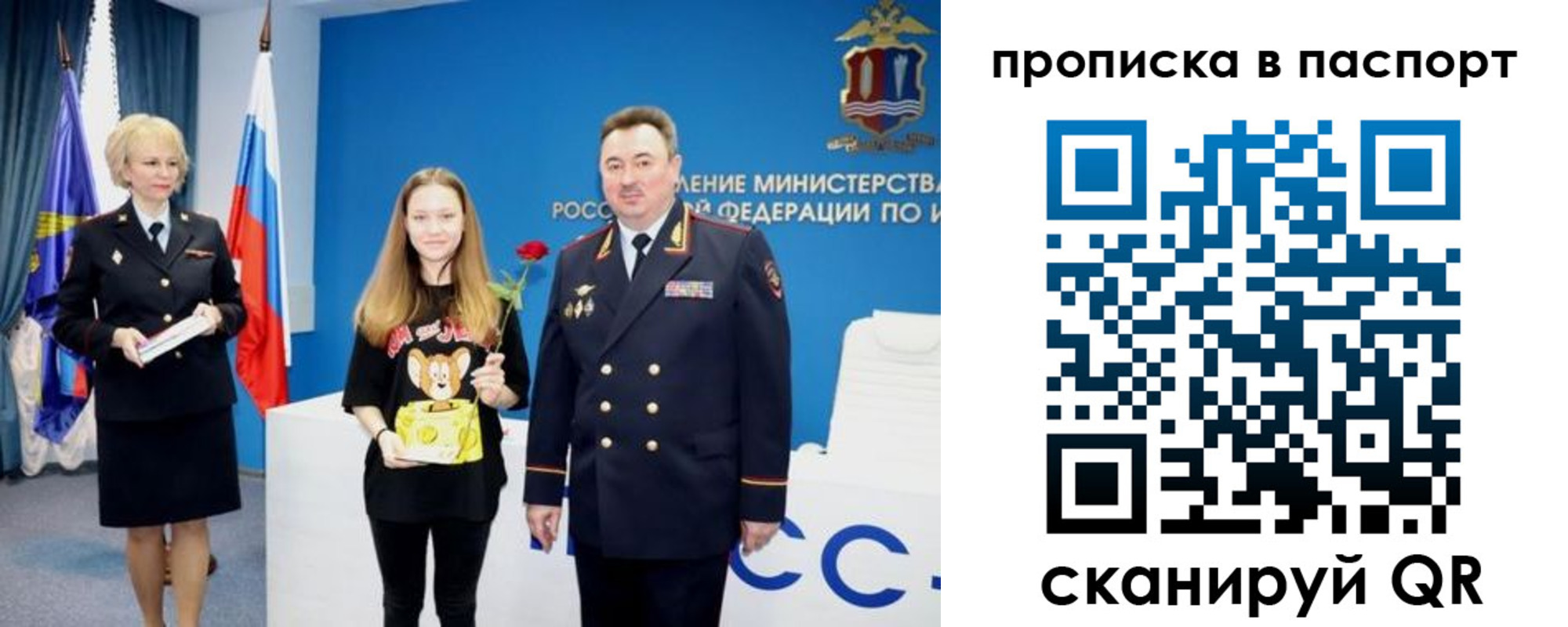 временная регистрация законно в Калининске