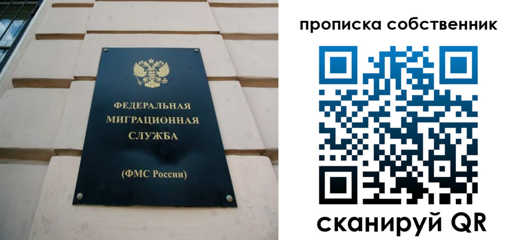 прописка законно в Калининске