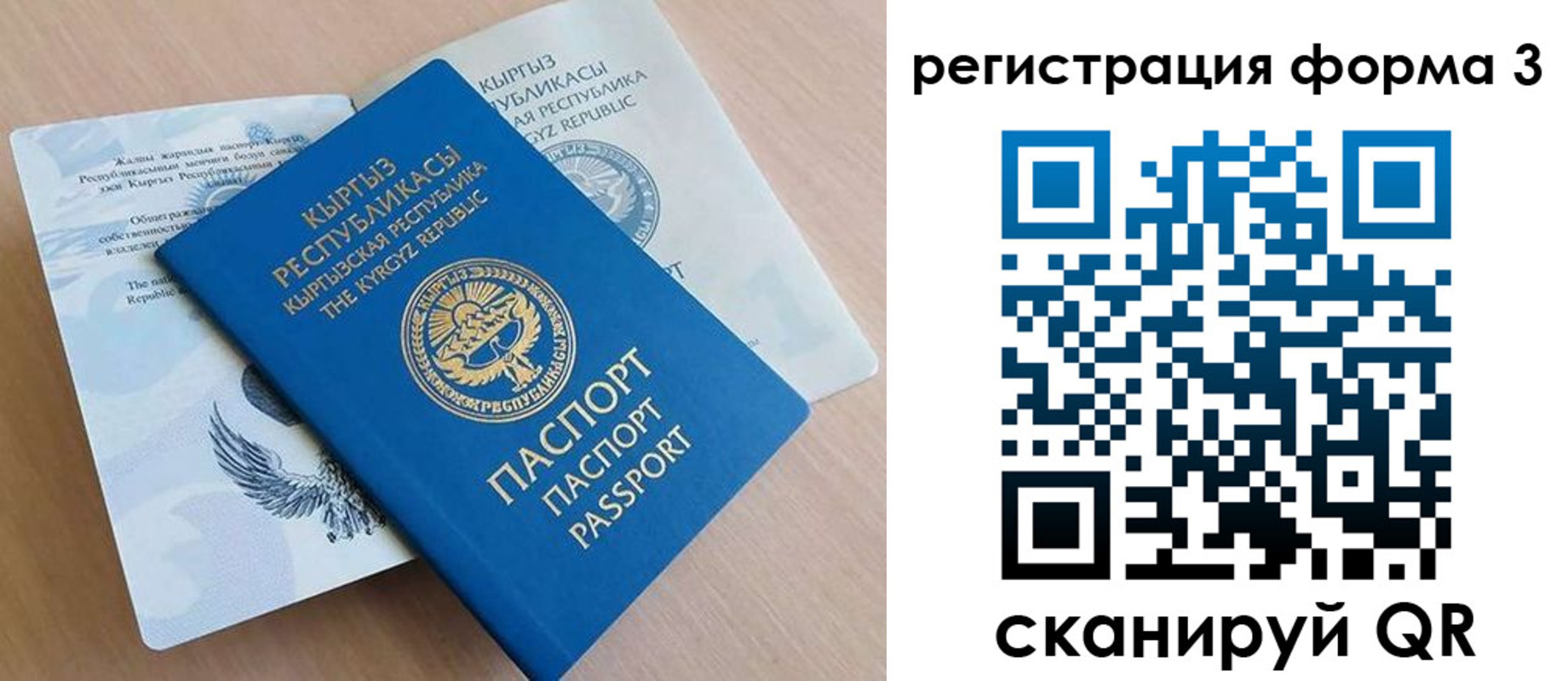 временная регистрация для всех в Калининске